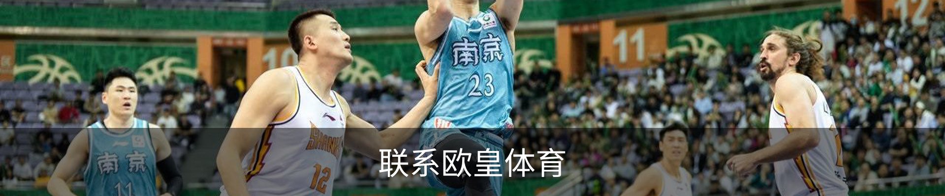 联系欧皇体育